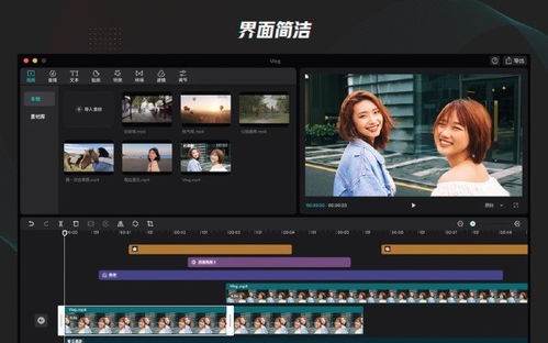 剪映专业版 for Mac 1.7.0下载 剪映Mac官方测试版下载1.7.0.1848 