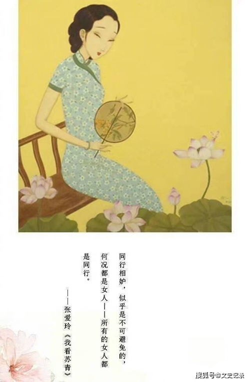 要懂女人,要读一读张爱玲 