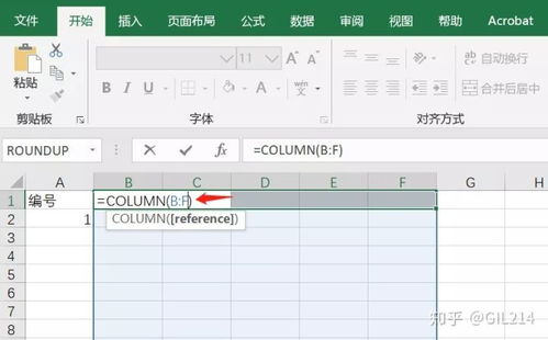 如何在Excel中使用COLUMN函数