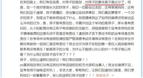 大二男生补考时作弊被抓,给妈妈发微信告别,家属和学校意见不一