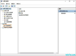 如何查看win10企业版