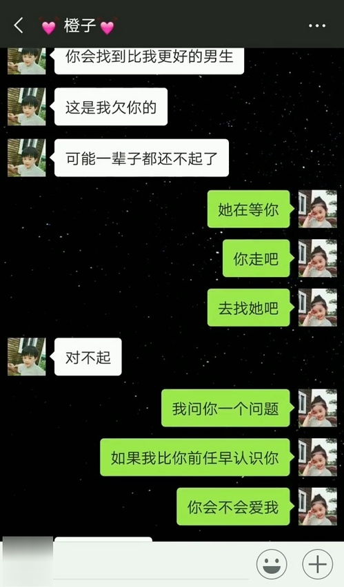 问你个问题,如果我比你前任早认识你,你会爱我吗 