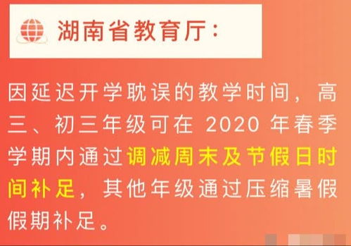 教育部不建议占用假期补课,理由是 来日方长,但这个问题怎么办