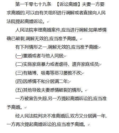 第一次起诉离婚，为什么法院通常不准离婚