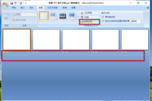 ppt切换方案怎么设置成时钟 