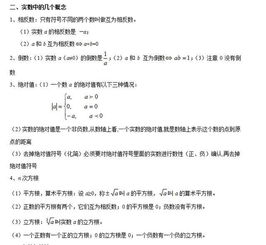 关于初中数学知识的论文 初中数学论文范文