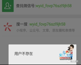 微信不慎转错账 遇到对方拉黑耍无赖怎么办 