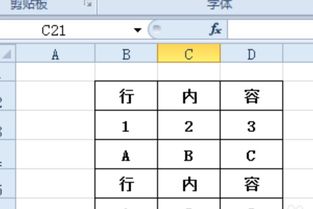 怎么在Excel表格中将多列文字变成一列 