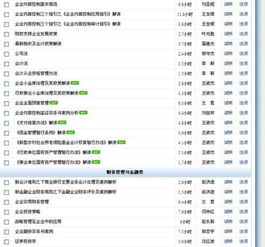 今年浙江会计继续教育哪门课程好学一点啊 第一次学习