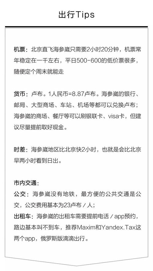 周杰伦都来这里取景 免费电子签秒出,机票500元起