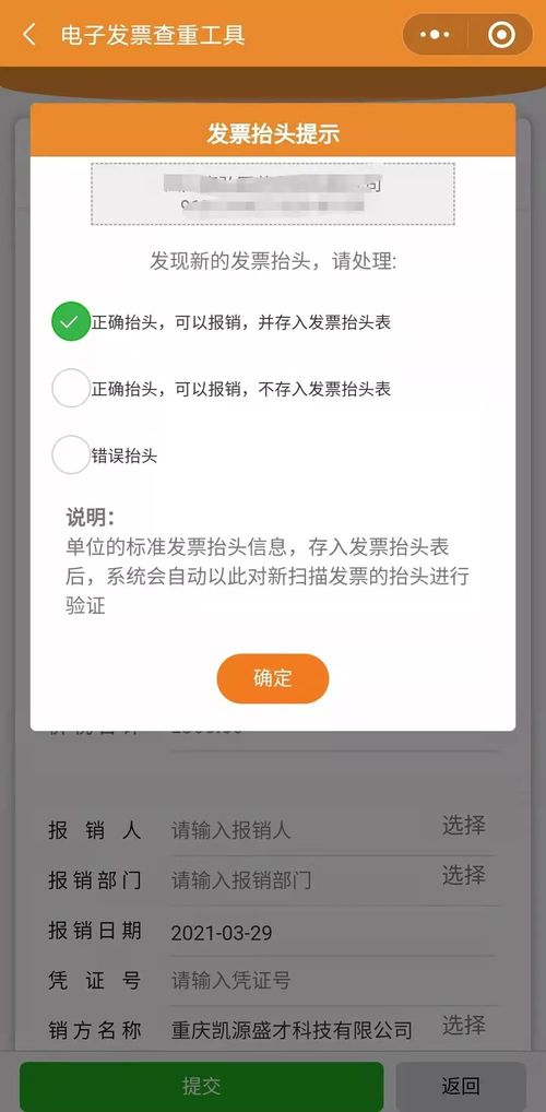 拿回来的发票税号里的0开成o怎么办