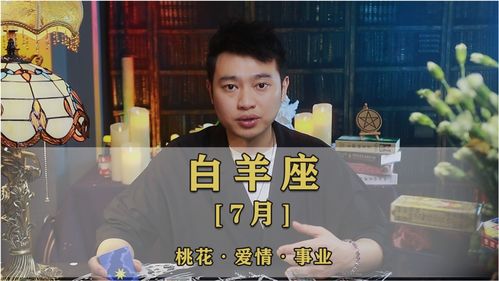 白羊座 1 