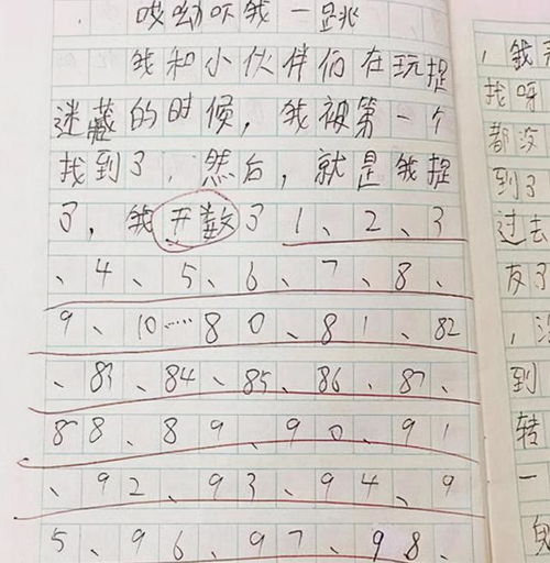 有一种 凑字数 叫小学生作文,为了800字太拼了,老师看着真为难