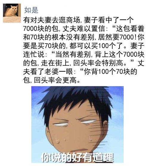 为什么女人遇到困难就想抱着男朋友,而男人只想静静 网友的回答绝了,哈哈