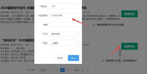 招聘 企业招人才,学生找工作 助力湖北公益线上招聘会来啦