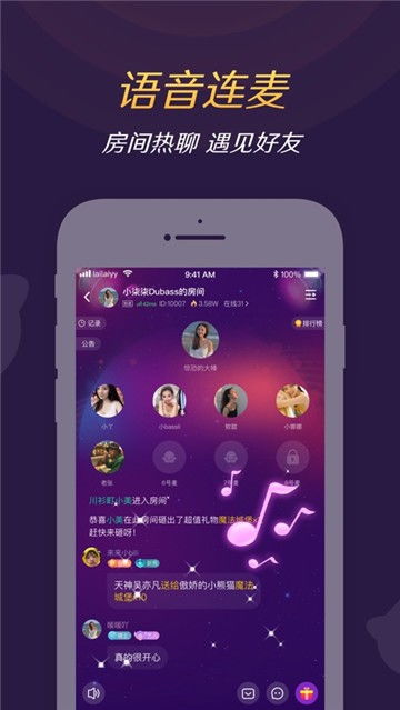 天天语音app下载 天天语音正版下载 52PK下载中心 