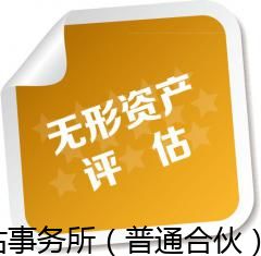 如何评估这家公司到底值多少钱