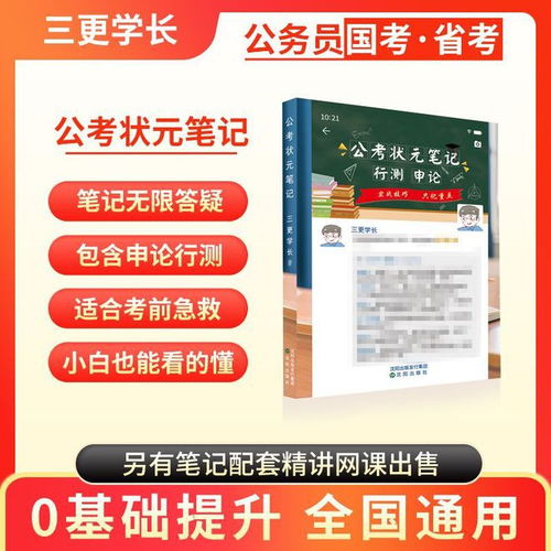 揭秘免费查重券获取技巧，让你的论文轻松过关