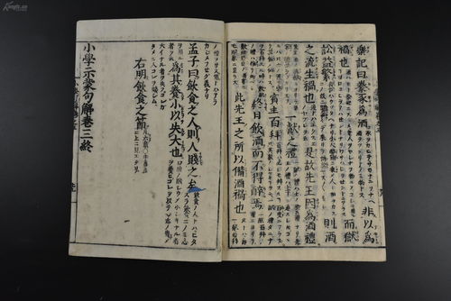 乙2073 小学示蒙句解 和刻本 线装存4册 中村惕斋著 积玉圃藏版 序题 明伦 敬身 稽古 嘉言 行善等内容 小学是由朱熹编纂 向儿童灌输封建道德观念,使封建道德的基本原则成为人们的道德品质 