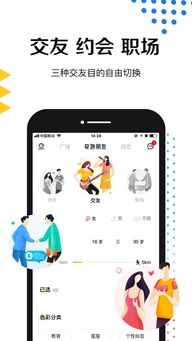 奇妙朋友app下载 奇妙朋友社交app官方下载 v1.0 嗨客手机站 