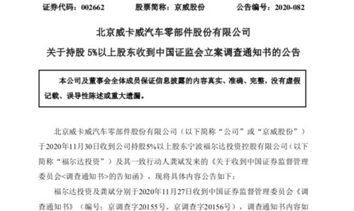 投资者购买一家公司的股票了就等于是这家公司的企业所有者嘛？