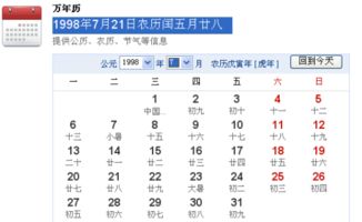 我是阴历7月21日 那么我是什么星座的 信息阅读欣赏 信息村 K0w0m Com