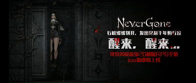 格斗手游 Never Gone 电影级场景 静候杀戮