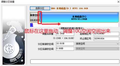 win10怎么给d盘增加空间