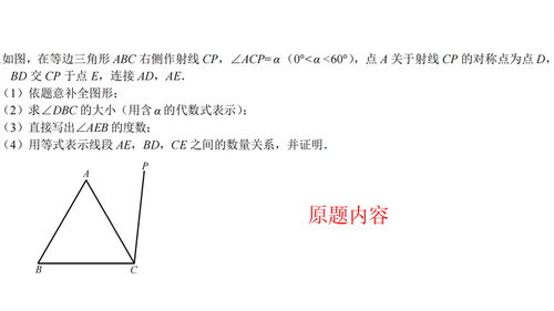 分享一道八年级上学期数学期末考试压轴题