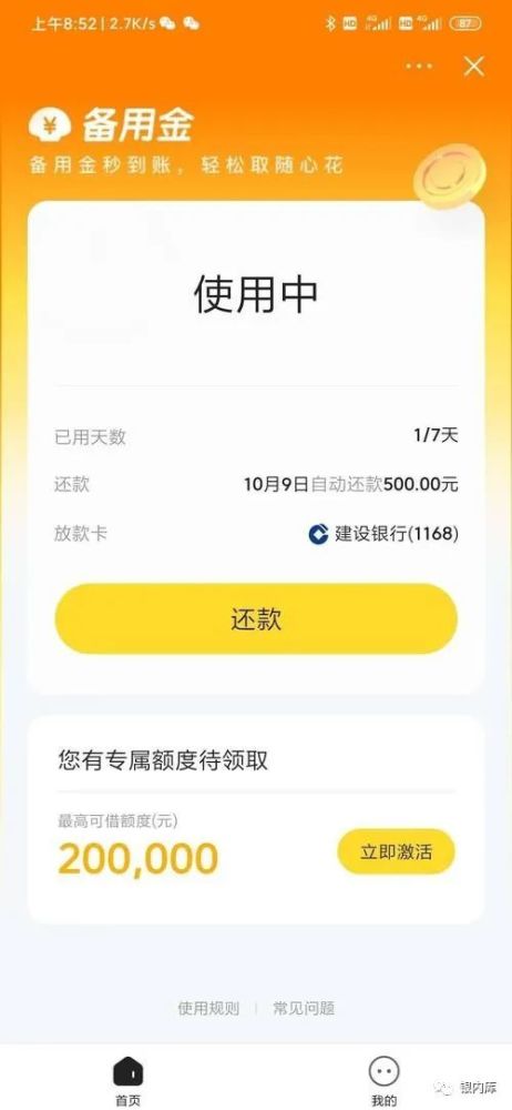 工行理财金账户显示您的单笔支付限额为 贰拾万元整，日累计支付限额为 壹佰万元整。是什么意思？我想请