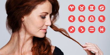 揭秘 12星座女人最适合的发型 双语