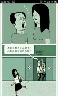 请问下面是什么漫画