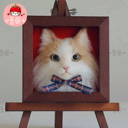 猫咪相框 画架 纪念 宠物 羊毛毡 戳戳乐