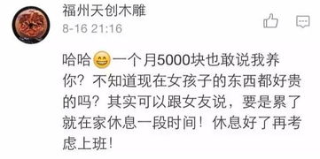 5000块一个月能养活女朋友吗