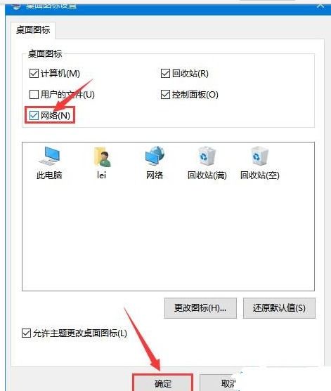 win10如何添加网上邻居