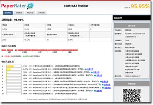 怎么区分真假paperfree论文检测查重系统 