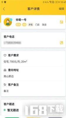 独立经纪人app安卓版下载 独立经纪人最新版下载v1.0.0 IT168下载站 