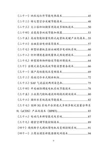 新能源宣传通知范文  2021年节约能源资源工作实施方案？