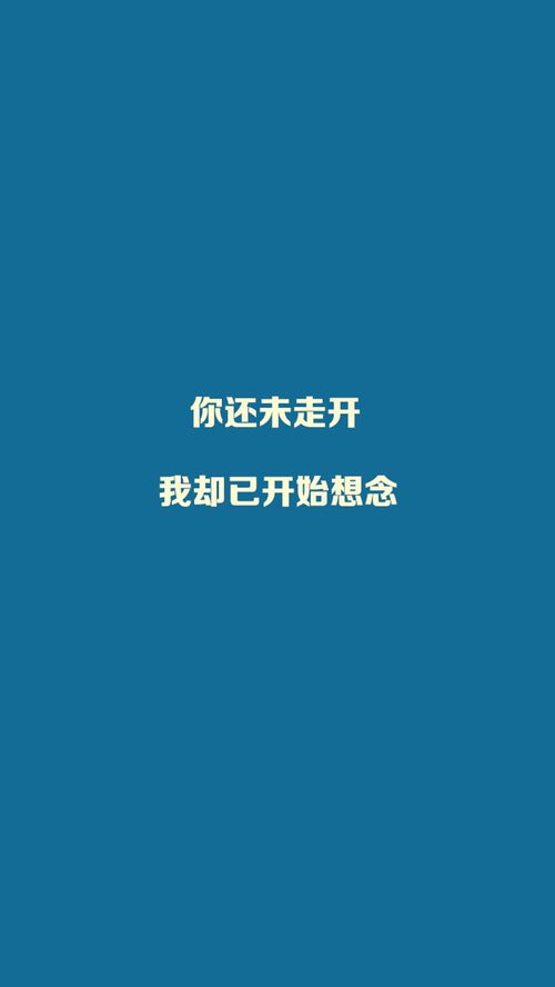 创意情感文字简约风图片手机壁纸 