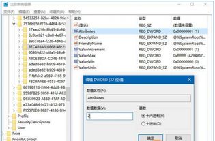 win10系统锁屏时间怎么设置