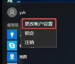 win10更新指纹设置在哪里