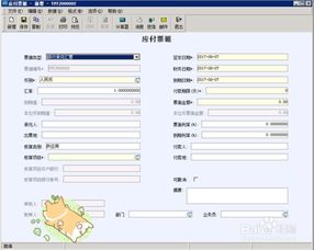 应付票据什么意思？请列举事例。谢谢