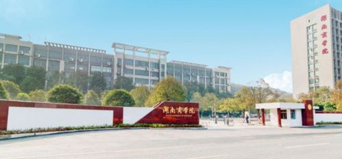 湖南工商大学仅次于211？湖南商学院有什么专科