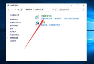 如何修改win10系统时间设置