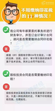 补偿协议的印花税问题