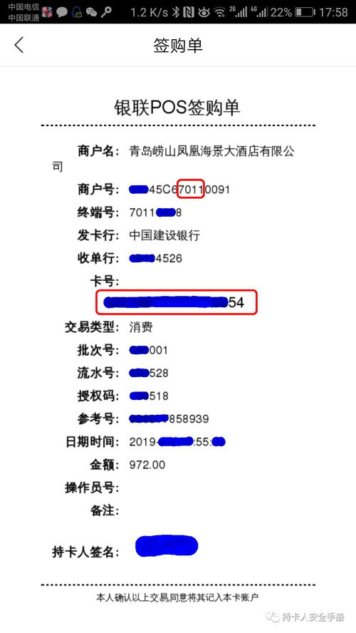 包含免费pos机在哪申请办理的词条免费个人pos机哪里办理