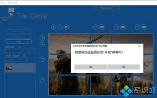 win10如何把图标设置的炫酷