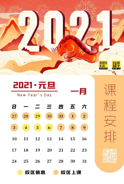 2025年1月3日结婚吉日