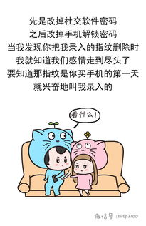 小傻瓜,他这么做 一定是想分手了 