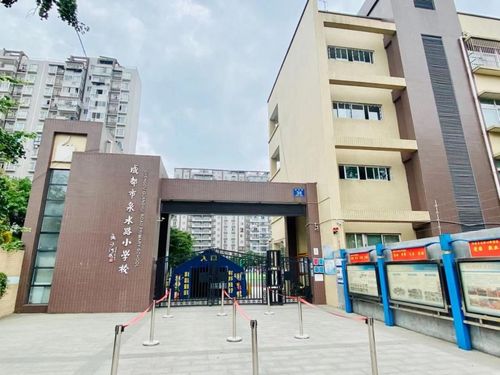 成都有什么高中职业技术学院